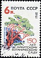 Planika na známce k 150letému výročí botanické zahrady, SSSR
