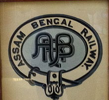 Assam Bengal Railway Logo.jpg