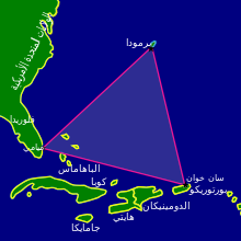 220px-Bermuda_Triangle_%28Ar%29.svg.png