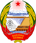 Emblem of the Democratic People's Republic of Korea.svg