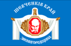 Flag of Zvenyhorodskiy Raion in Cherkasy Oblast (reverse).png