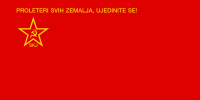 Flag of the League of Communists of Yugoslavia