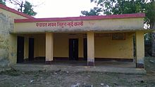 Shihura Gram Punchayat Bhavan