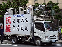 Camión con altavoces en Taiwan