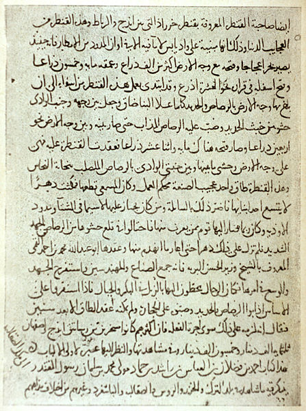 File:Ibn Fadhlan manuscript.jpg
