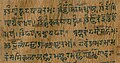 Texte sanskrit sur écorce de bouleau (XVIIe siècle)