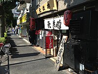 無鉄砲東京中野店