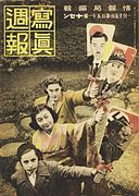 couverture d'un magazine, une photo montre trois femmes portants trois Hagoita sur lesquelles les portraits de Mussolini, de Hitler, et de Hirohito.