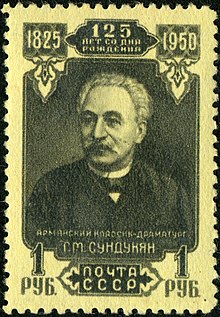 Stamp of USSR 1574.jpg