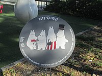 Moomins Garden in Holon, Israel