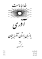 تصویر بندانگشتی از نسخهٔ مورخ ‏۳ سپتامبر ۲۰۲۱، ساعت ۱۱:۳۵