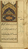A manuscript of "Al-Risalah al-Dhahabiah"