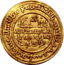 An Almoravid dinar coin from Seville, 1116. (British Museum); the Almoravid gold dinar would set the standard of the Iberian maravedi. Almoravid gold dinar coin from Seville, Spain, 1116 British Museum.png