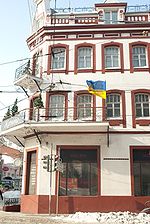 Генеральное консульство Украины во Владивостоке.JPG