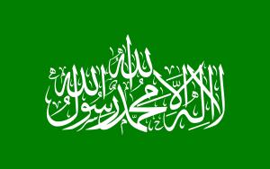 A flag, with the Shahadah, frequently used by ...