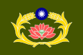 Flagge der Militärpolizei der Republik China.