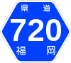 福岡県道720号標識