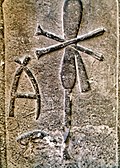 Tomb stela of Merneith from the Umm el-Qa'ab.