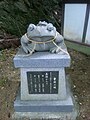 神社参道にある「幸運の蛙、三福かえる」。