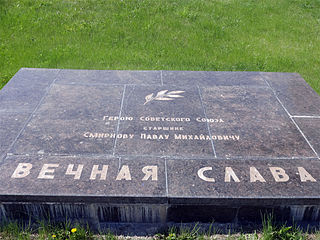 Мемориальная плита П. М. Смирнова на Мамаевом кургане в Волгограде
