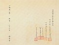 2006年3月26日 (日) 07:39時点における版のサムネイル