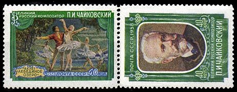 URSS, 1958, conmemorativa Chaikoski. Dupla rotada 90°