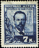 Почтовая марка с перфорацией, 1925 год