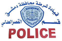 Police emblem of the Damascus Governorate