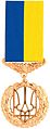 Orden del Estado de Ucrania