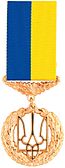 Order of the State