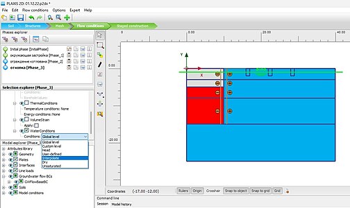 Эпюра давления воды под выкопанным грунтом должна быть треугольной. в связи с этим включаем интерполяцию (Conditions: Interpolate).Model Explorer отвечает за отображение элементов.