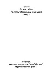 পৰৱৰ্তী পৃষ্ঠা →