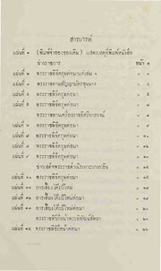 หน้าถัดไป →