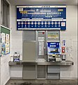 自動券売機（2023年6月）