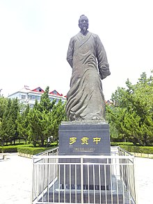 Statue of Luo Guanzhong in Dongping Lake Square in Dongping County. He was regarded as the most renowned author coming from China. Luo Guan Zhong 01.jpg