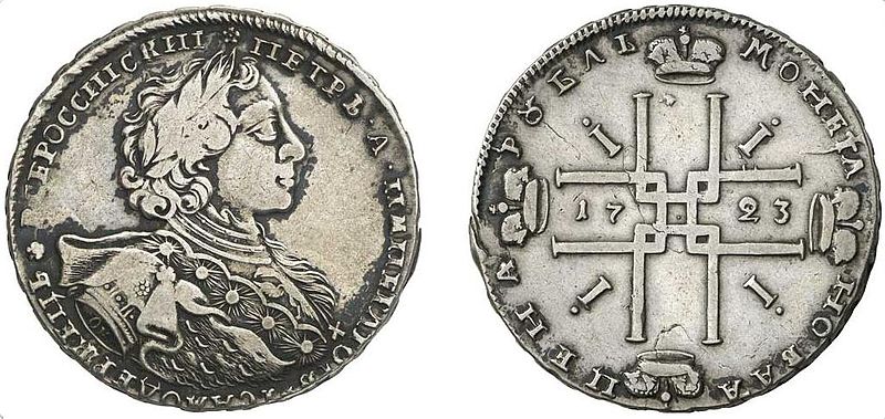 Fichier:1 rouble Pierre 1er 1723.jpg