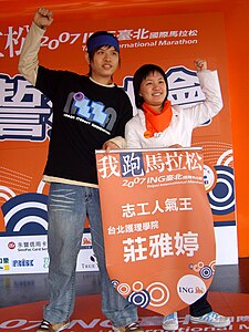 2007年ING台北馬拉松，兩大志工團隊的隊長