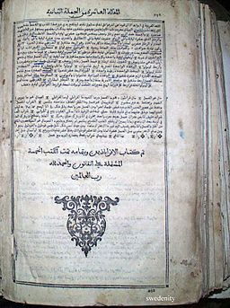 Canon ibnsina arabic