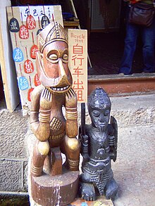 Dongba wood carving.jpg