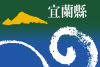 Флаг округа Илань