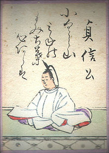 Hyakuninisshu 026.jpg