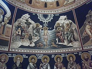 Freska koja prikazuje krštenje Isusovo (Krstovdan i Bogojavljenje) od strane svetog Jovana krstitelja