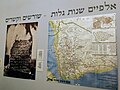 בית מורשת יהדות תימן ומורשת העיר, והארכיון ההיסטורי ראש העין מפות, תצוגת קבע