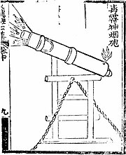 A 'poison fog divine smoke eruptor' (du wu shen yan pao) as depicted in the Huolongjing. Small shells emitting poisonous smoke are fired. Poison eruptor.jpg