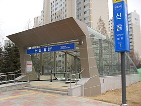 Image illustrative de l’article Singal (métro de Séoul)
