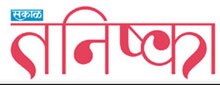 Tanishka Logo Tanishka Logo.jpg