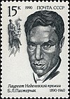 Boris Pasternak