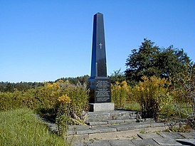 Памятник жертвам трагедии