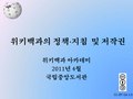 2012년 4월 21일 (토) 10:06 판의 섬네일