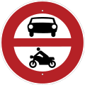 Bild 205 Fahrverbot für alle Kraftfahrzeuge